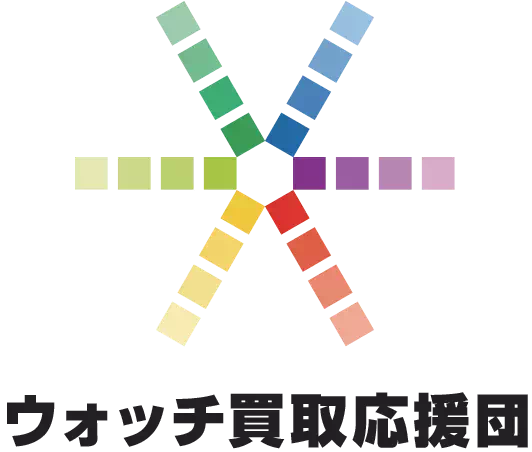 ロレックス買取応援団