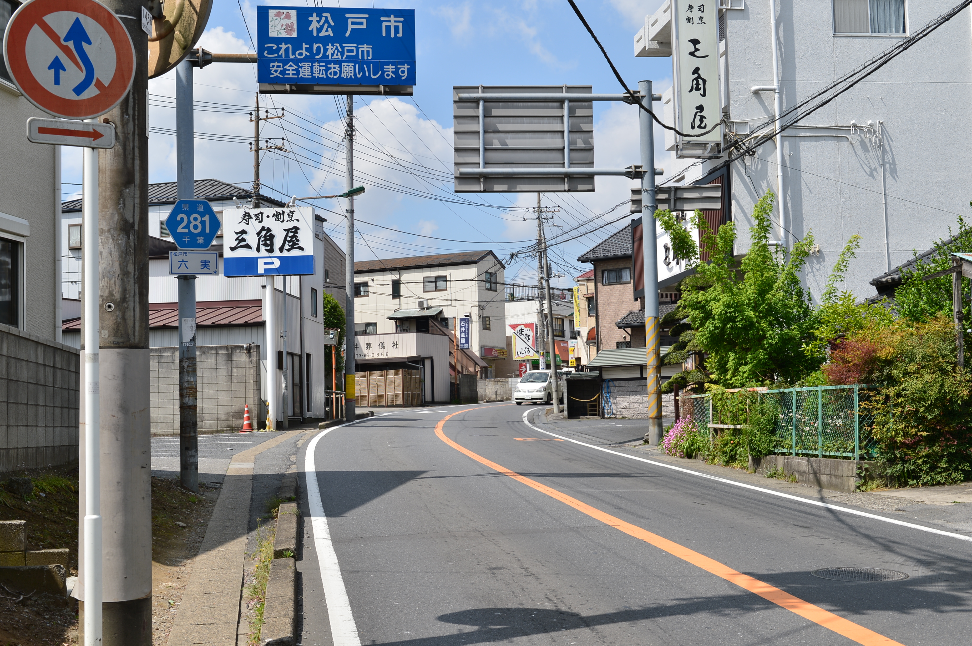 ロレックス 買取 松戸市 千葉県