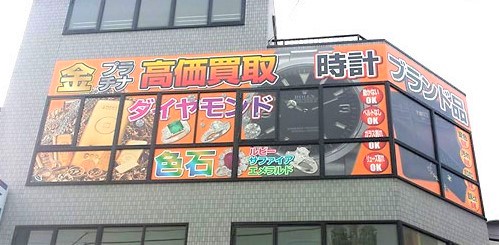 買取屋アップ