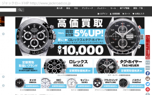 ジャックロード