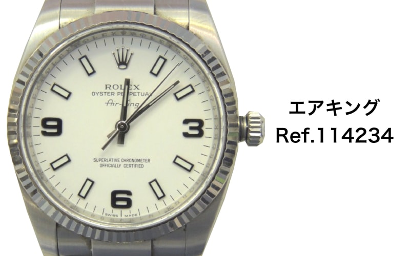 114234エアキング買取