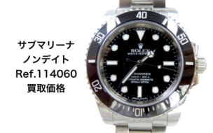ロレックス買取サブマリーナ114060