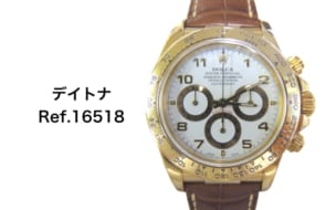 ロレックス買取デイトナ16518レザー