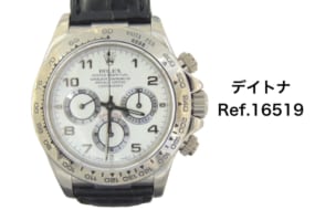 ロレックス買取デイトナレザー16519