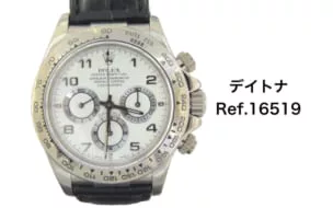 ロレックス買取デイトナレザー16519