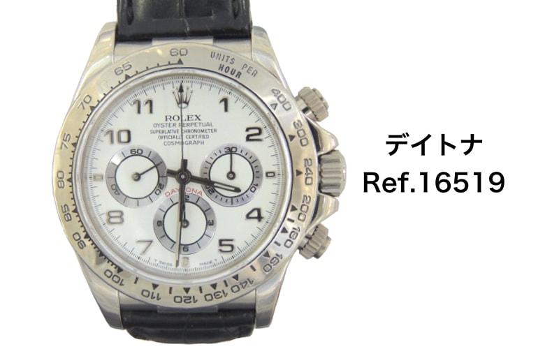 ロレックス買取デイトナレザー16519
