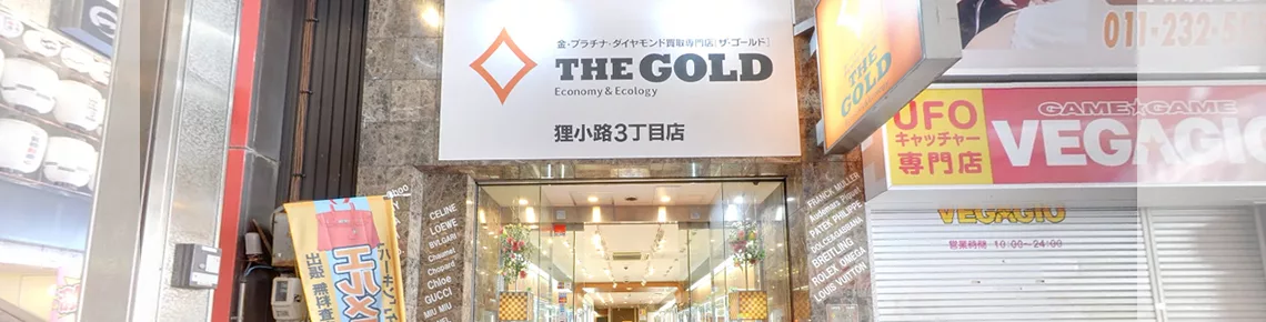 北海道札幌市のロレックス買取｜ザ・ゴールド 狸小路三丁目店