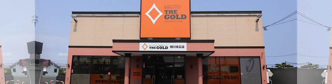 北海道旭川市のロレックス買取｜ザ・ゴールド 旭川末広店