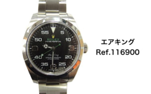 ロレックス買取エアキング116900