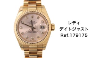 ロレックス買取レディデイトジャスト179175