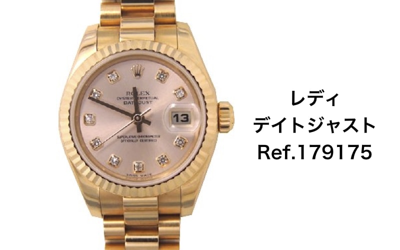 ロレックス買取レディデイトジャスト179175