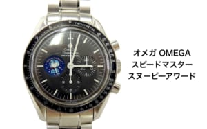 スピードマスター3578.51スヌーピーアワード