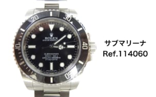 ロレックス買取サブマリーナ114060