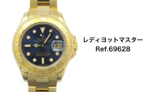 ロレックス買取レディヨットマスター69628金無垢