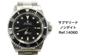 ロレックス買取サブマリーナ14060ノンデイト
