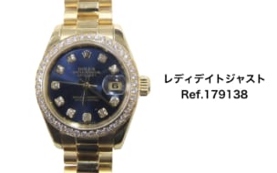 ロレックス買取レディデイトジャスト179138