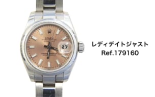 ロレックス買取レディデイトジャスト179160