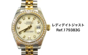 ロレックス買取レディデイトジャスト179383gベゼルダイヤ