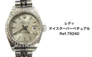 ロレックス買取レディオイスターパーペチュアル79240