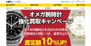 エコリングキャンペーン180510