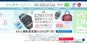 なんぼやキャンペーン180509