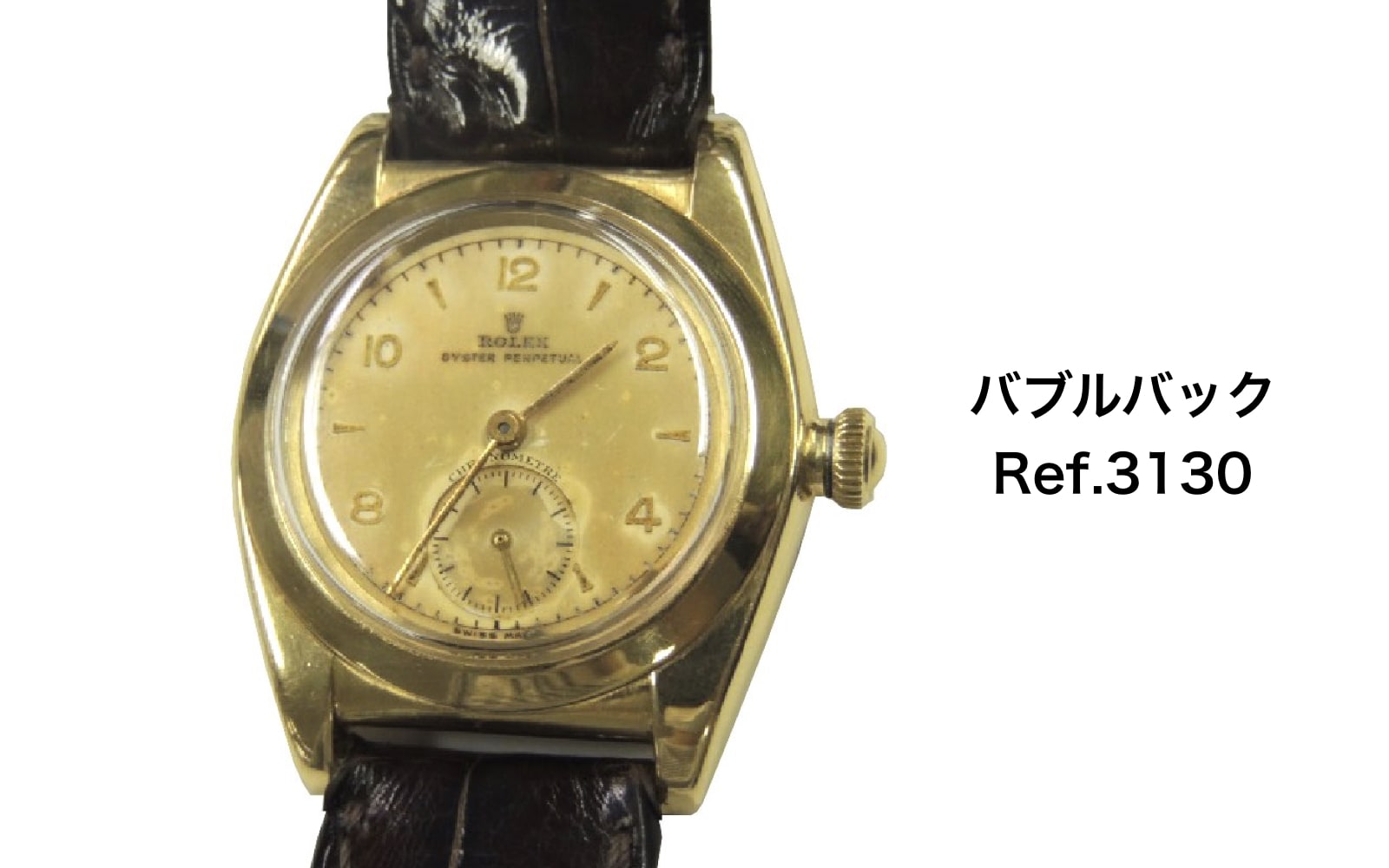 ロレックス買取オイスターパーペチュアルバブルバック3130