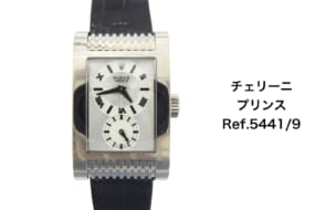ロレックス買取チェリーニプリンス5441/9