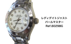 ロレックス買取デイトジャストパールマスター80319g