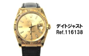 ロレックス買取デイトジャスト116138レザー