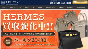 一風騎士買取エージェント口コミ