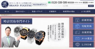 ブランド風月口コミ