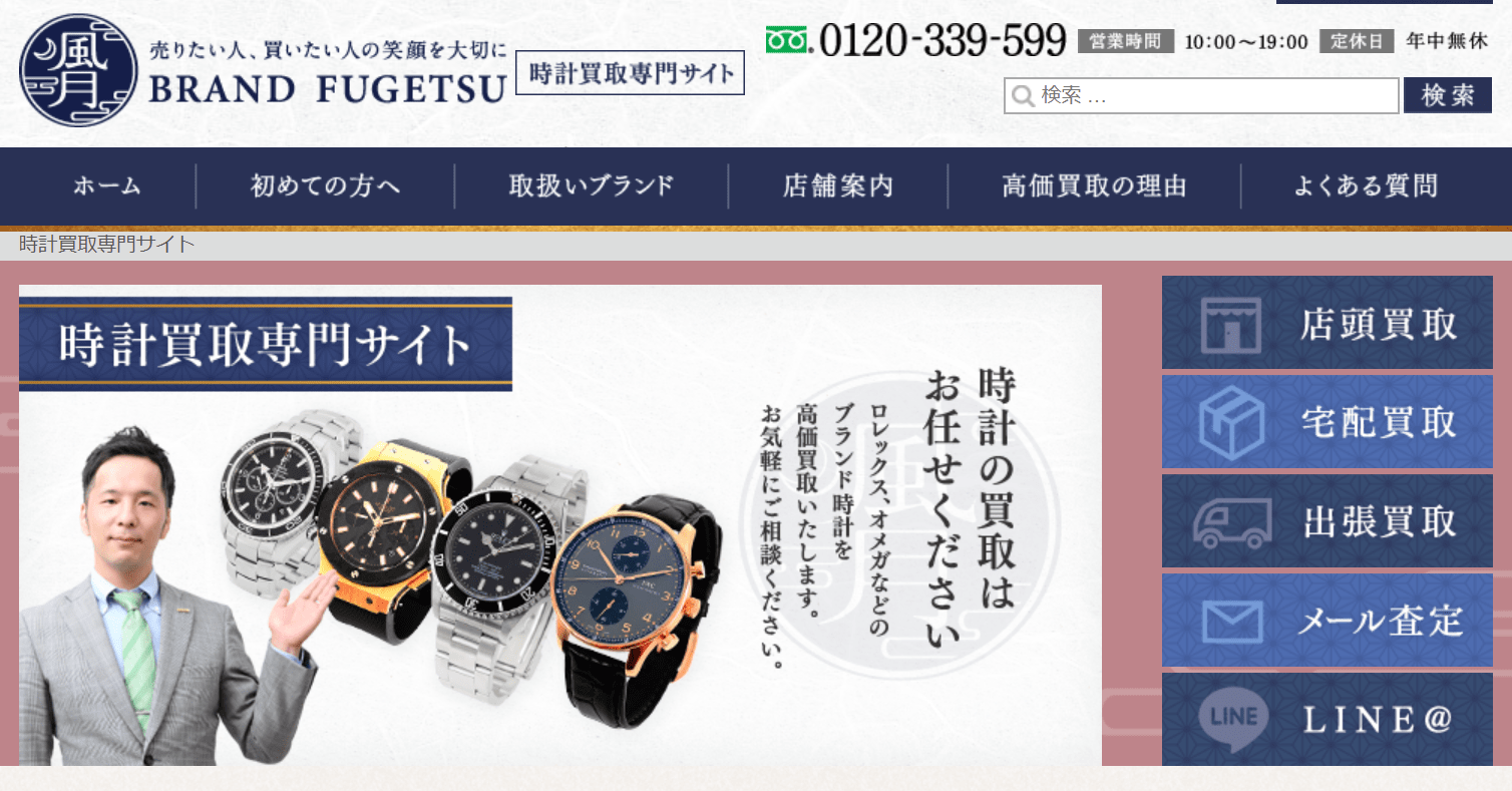 ブランド風月口コミ