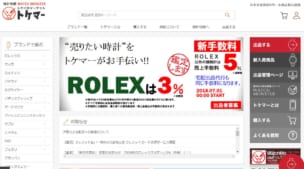 トケマーとは