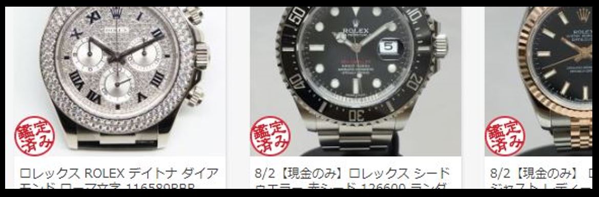トケマー鑑定済み