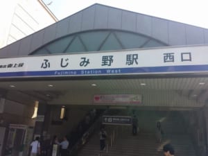 買取屋アップ,ふじみ野