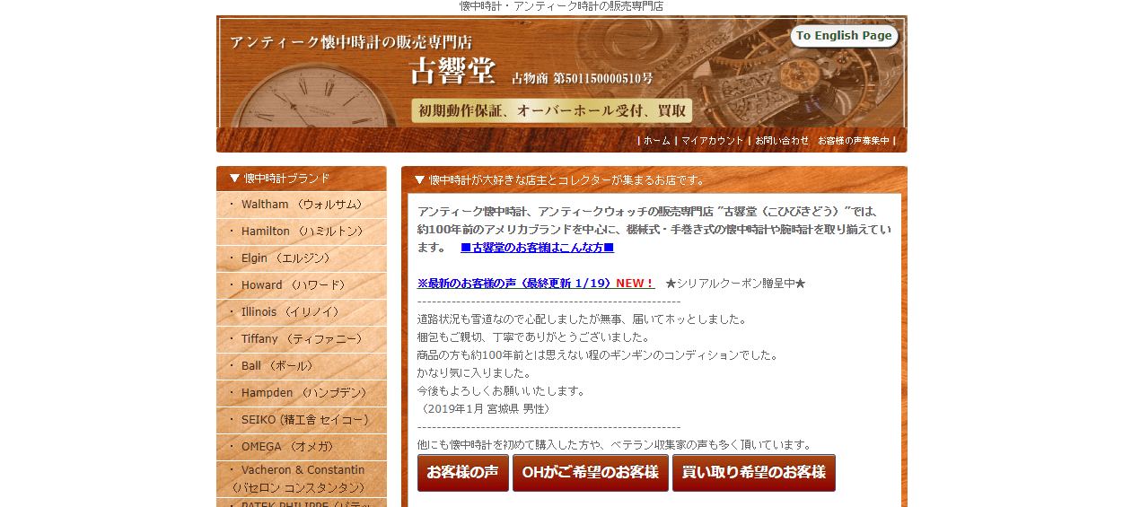 古響堂