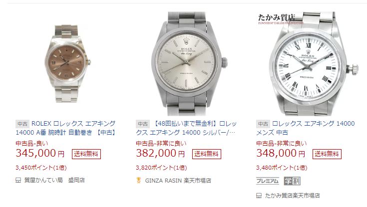14000楽天190725