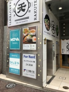 福岡なんぼや外観