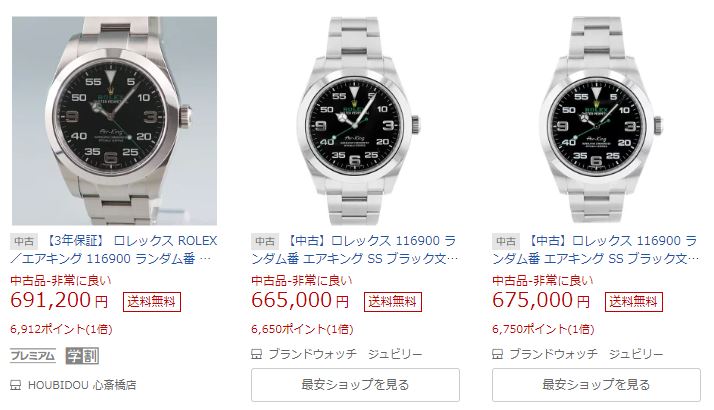 116900楽天190725