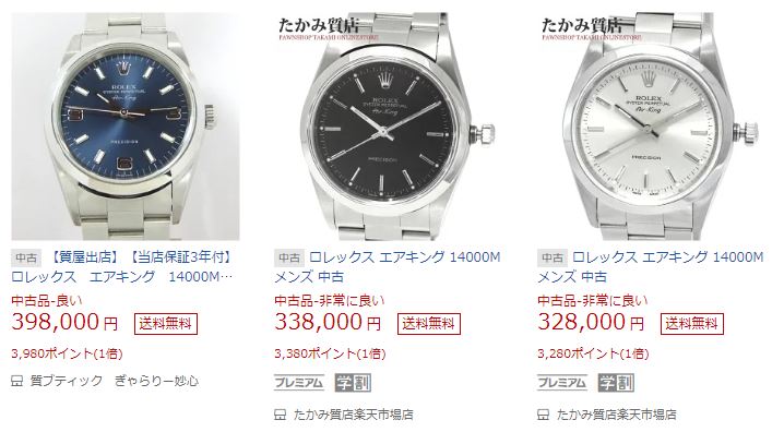 14000M楽天190725