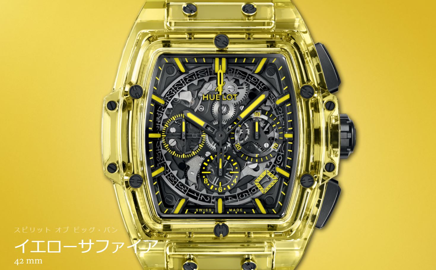 スピリットオブビッグバン