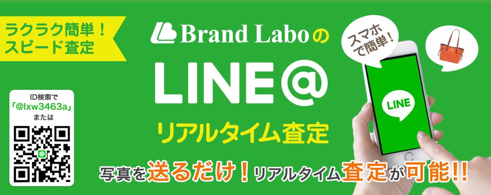 ブランドラボ