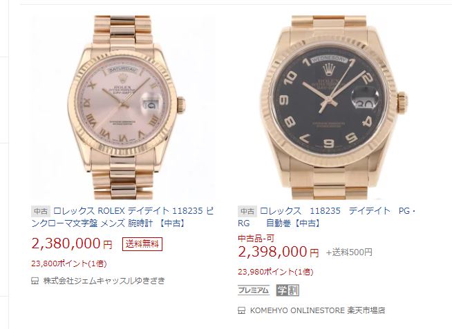 118235楽天20190815