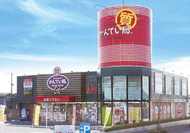 かんてい局鹿沼