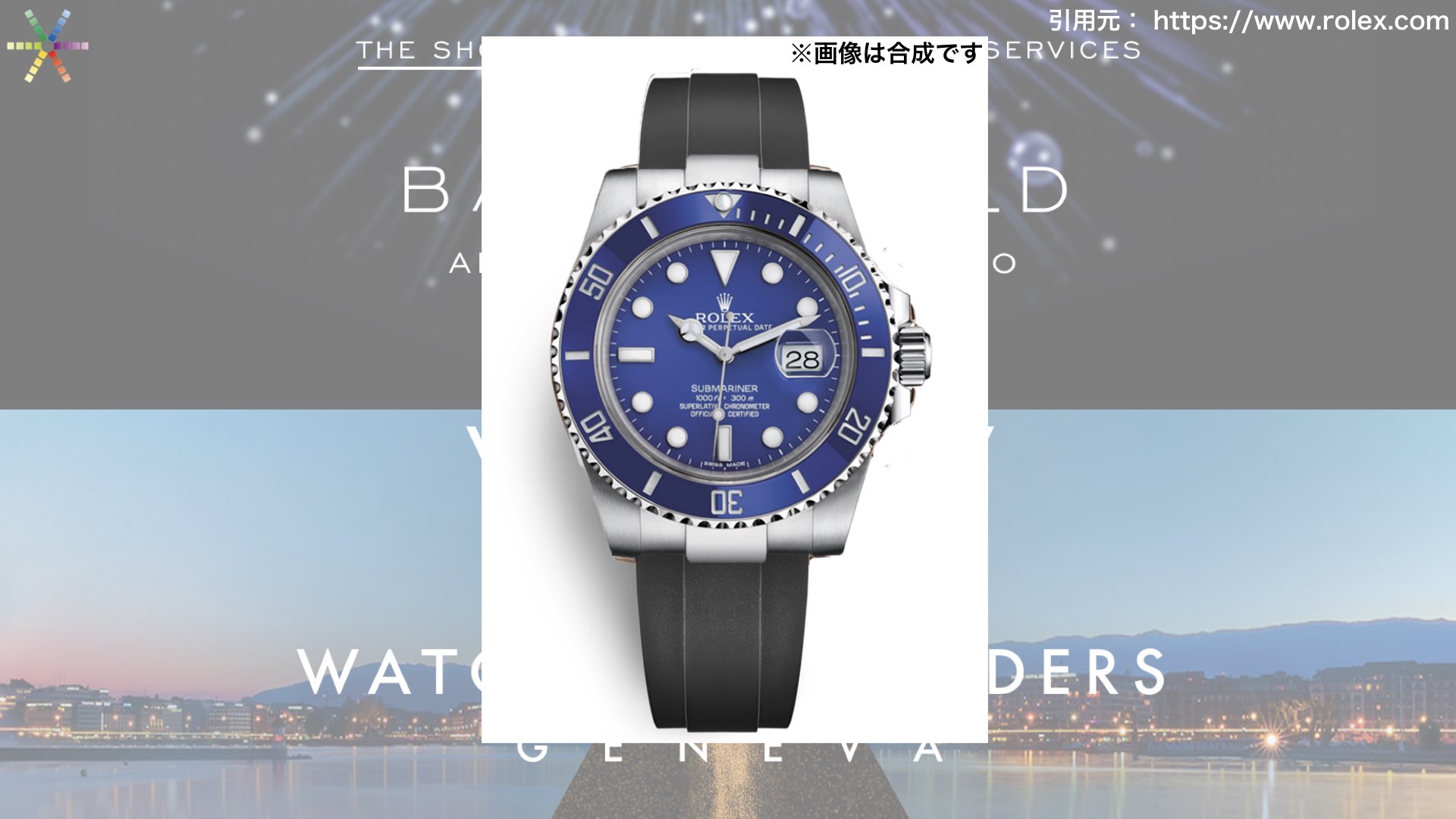 バーゼル2020予想ロレックスサブマリーナホワイトゴールド