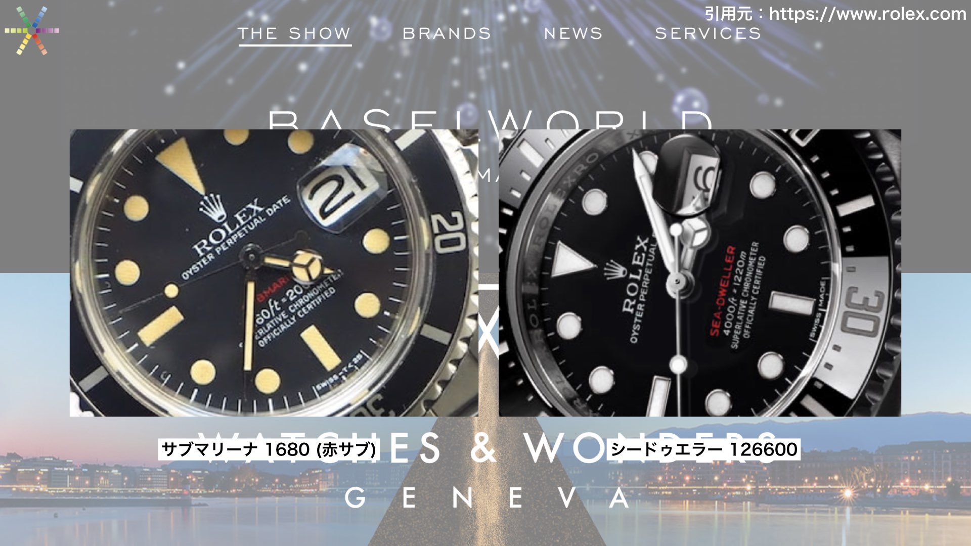 赤サブと赤シード