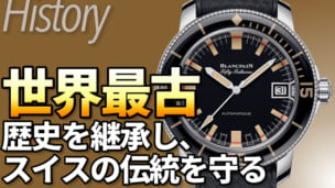ブランパン_歴史