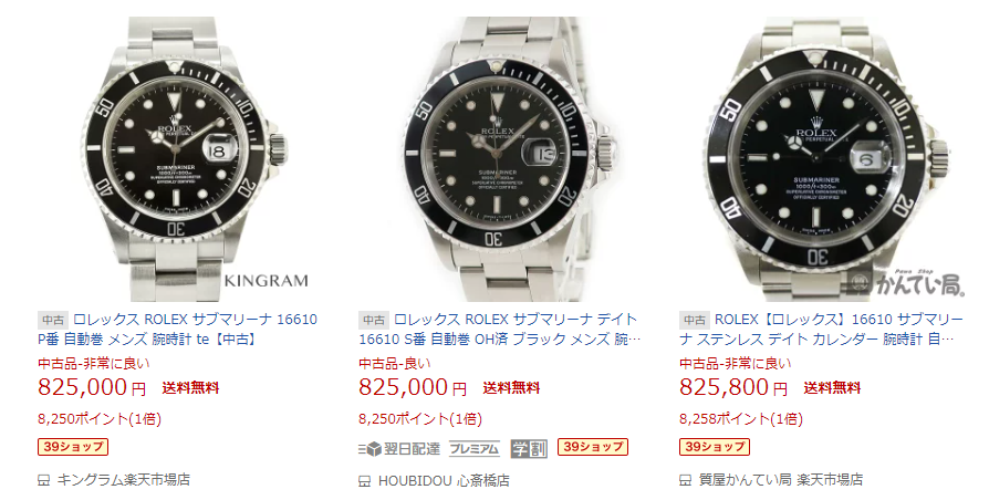 サブマリーナデイト Ref.16610（ブラック旧作）販売価格