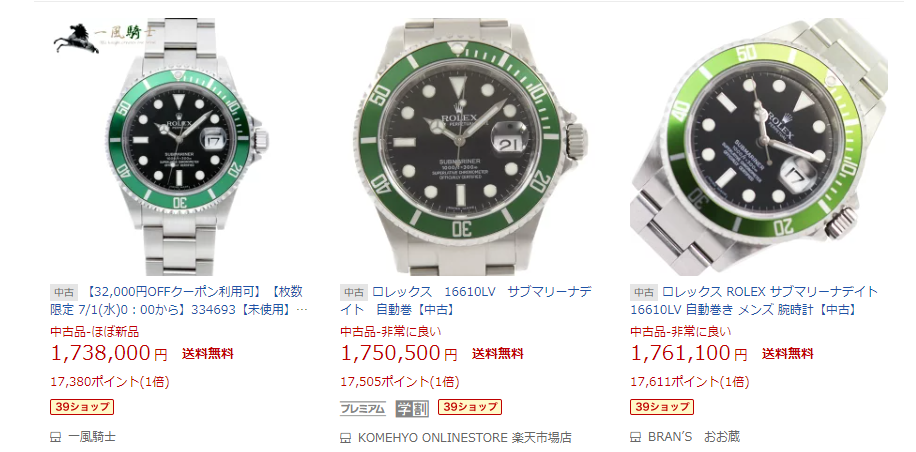 サブマリーナデイト Ref.16610LV（グリーン旧作） 販売価格