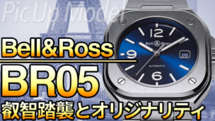 サムネ_200722_【ピックアップ】BR05
